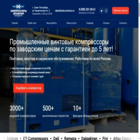 Скриншот главной страницы сайта kompressorbest.ru