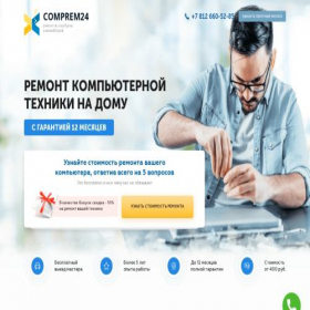 Скриншот главной страницы сайта komps-remos.online