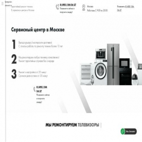 Скриншот главной страницы сайта komputer-remont.ru