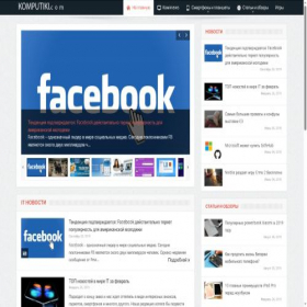 Скриншот главной страницы сайта komputiki.com