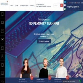 Скриншот главной страницы сайта kompyuternaya.spb.ru