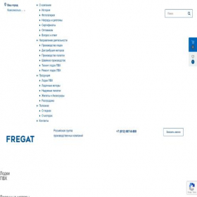 Скриншот главной страницы сайта komsomolsk-na-amure.fregat-boats.ru