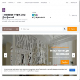 Скриншот главной страницы сайта komstroimat.ru