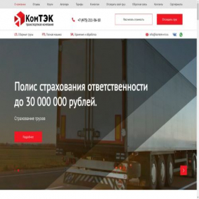 Скриншот главной страницы сайта komtek-vrn.ru