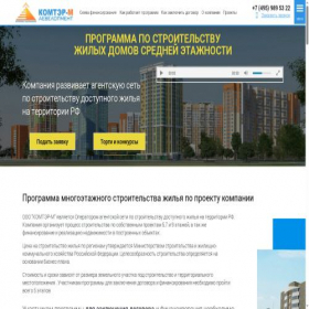 Скриншот главной страницы сайта komter.ru