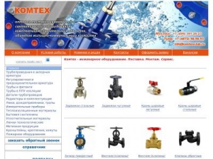 Скриншот главной страницы сайта komtexclub.ru