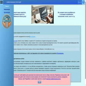 Скриншот главной страницы сайта komuslugi-dn.ru