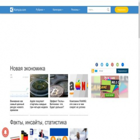 Скриншот главной страницы сайта komyza.com