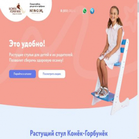 Скриншот главной страницы сайта kon-gor.ru