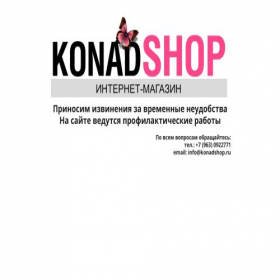 Скриншот главной страницы сайта konadshop.ru