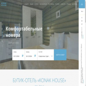 Скриншот главной страницы сайта konakhouse.ru