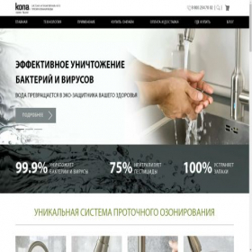 Скриншот главной страницы сайта konaozone.ru