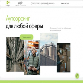 Скриншот главной страницы сайта koncept-plus.ru