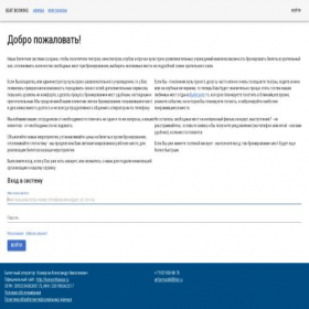 Скриншот главной страницы сайта koncert-kassa.seat-booking.com