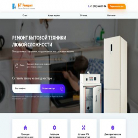 Скриншот главной страницы сайта konde-split.online