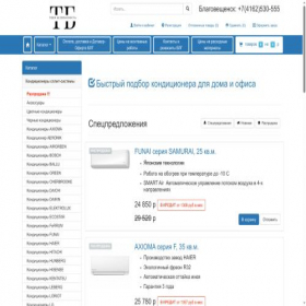 Скриншот главной страницы сайта konder-dv.ru