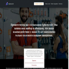 Скриншот главной страницы сайта konderservice.ru