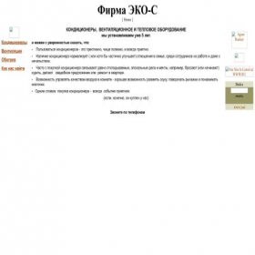 Скриншот главной страницы сайта kondicioner.narod.ru