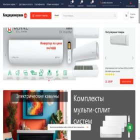 Скриншот главной страницы сайта kondicionerkin.ru