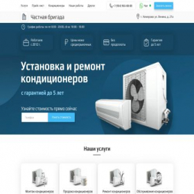 Скриншот главной страницы сайта kondicionery42.ru