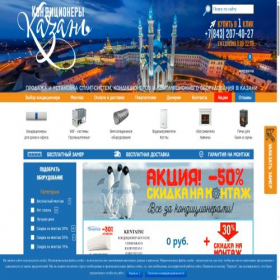 Скриншот главной страницы сайта kondicionerykazan.ru