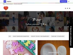 Скриншот главной страницы сайта konditery.ucoz.ru