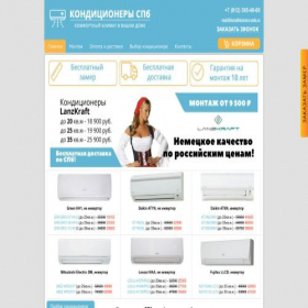 Скриншот главной страницы сайта konditsionery-spb.ru