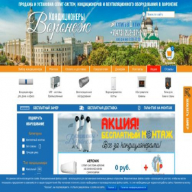 Скриншот главной страницы сайта konditsioneryvoronezh.ru