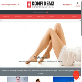 Скриншот главной страницы сайта konfidenz-clinic.ru