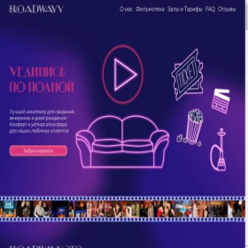 Скриншот главной страницы сайта kong-cinema.ru