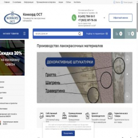 Скриншот главной страницы сайта konkordost.ru