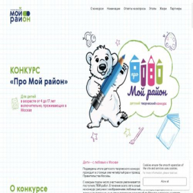 Скриншот главной страницы сайта konkurs.mr.moscow