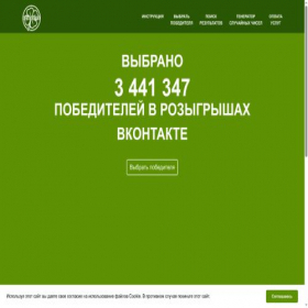 Скриншот главной страницы сайта konkursvk.ru