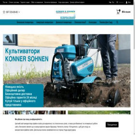 Скриншот главной страницы сайта konner-sohnen-ukraine.com.ua