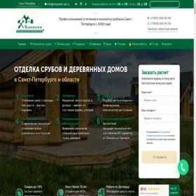 Скриншот главной страницы сайта konopatim.spb.ru