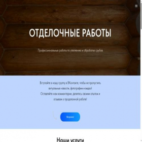 Скриншот главной страницы сайта konopatka69.ru