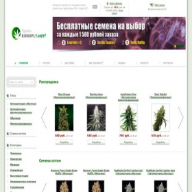 Скриншот главной страницы сайта konoply-shop.za.bz