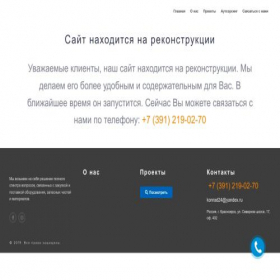 Скриншот главной страницы сайта konrad24.ru