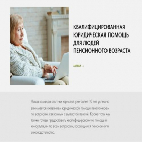 Скриншот главной страницы сайта konsalt-pensiya.ru