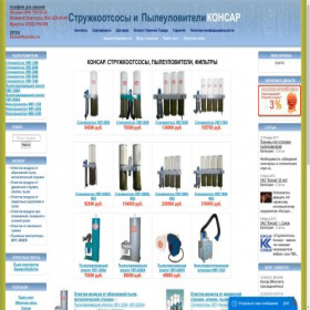 Скриншот главной страницы сайта konsar.ru