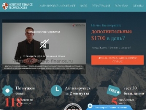 Скриншот главной страницы сайта konstant-finance.ru