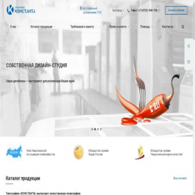 Скриншот главной страницы сайта konstanta-print.ru