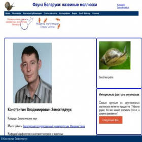 Скриншот главной страницы сайта konstantinz.byethost32.com