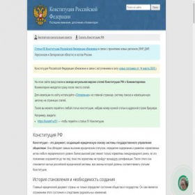 Скриншот главной страницы сайта konstrf.ru