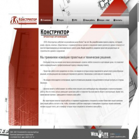 Скриншот главной страницы сайта konstruktor33.ru