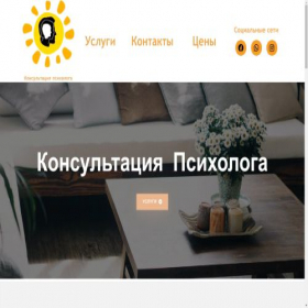 Скриншот главной страницы сайта konsultachiyapsichologa.ru