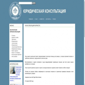 Скриншот главной страницы сайта konsultatsiya.bfmac.com