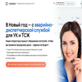 Скриншот главной страницы сайта kontactniycentr.ru