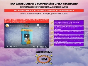 Скриншот главной страницы сайта kontentmoney.ru
