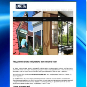 Скриншот главной страницы сайта kontinental-okna.ru